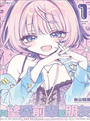 谭雅战记漫画副官维夏人物插画